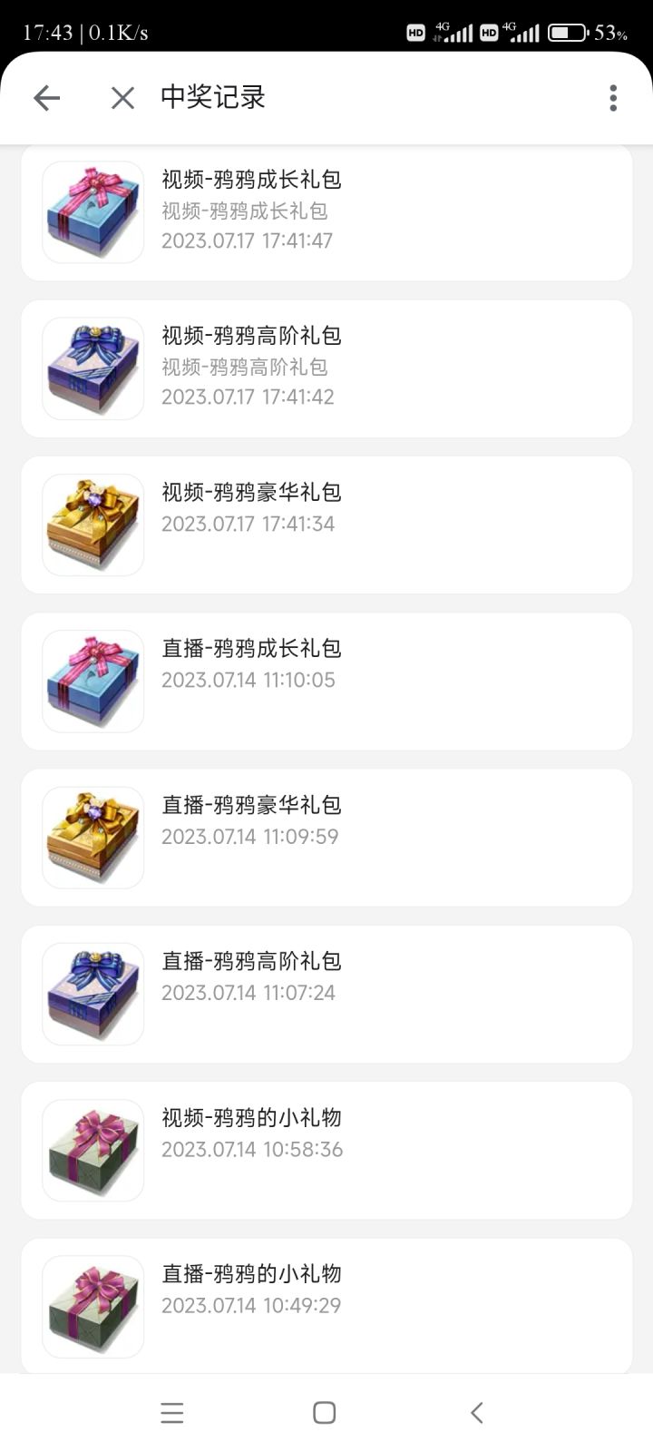 爽啊,真是太爽啦截图