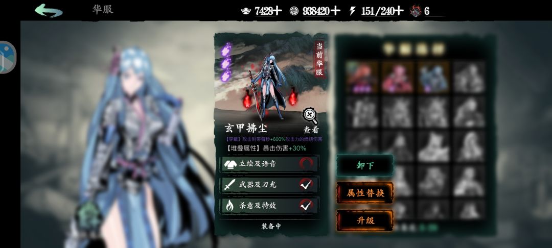 我华服呢? 1