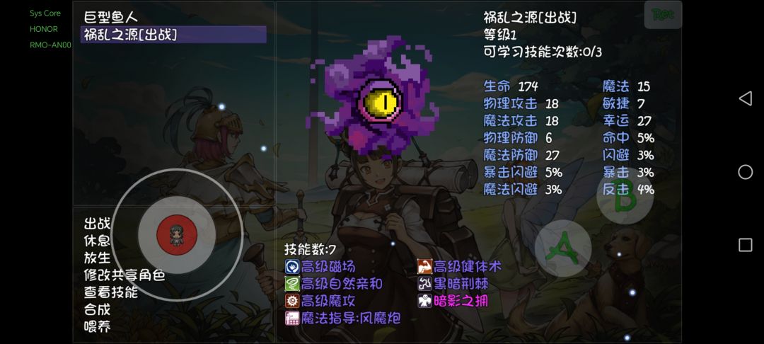第五层出现的神秘生物就是这个? 1