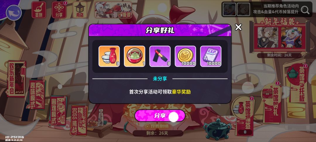 盲盒派对2.5倍返利火热进行中! 1