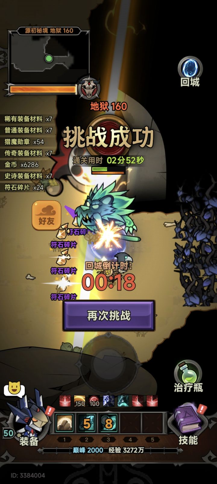 德鲁伊狼普攻过小丑🤡了截图