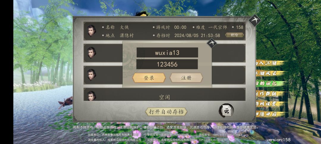 求大佬改钱和修为 1