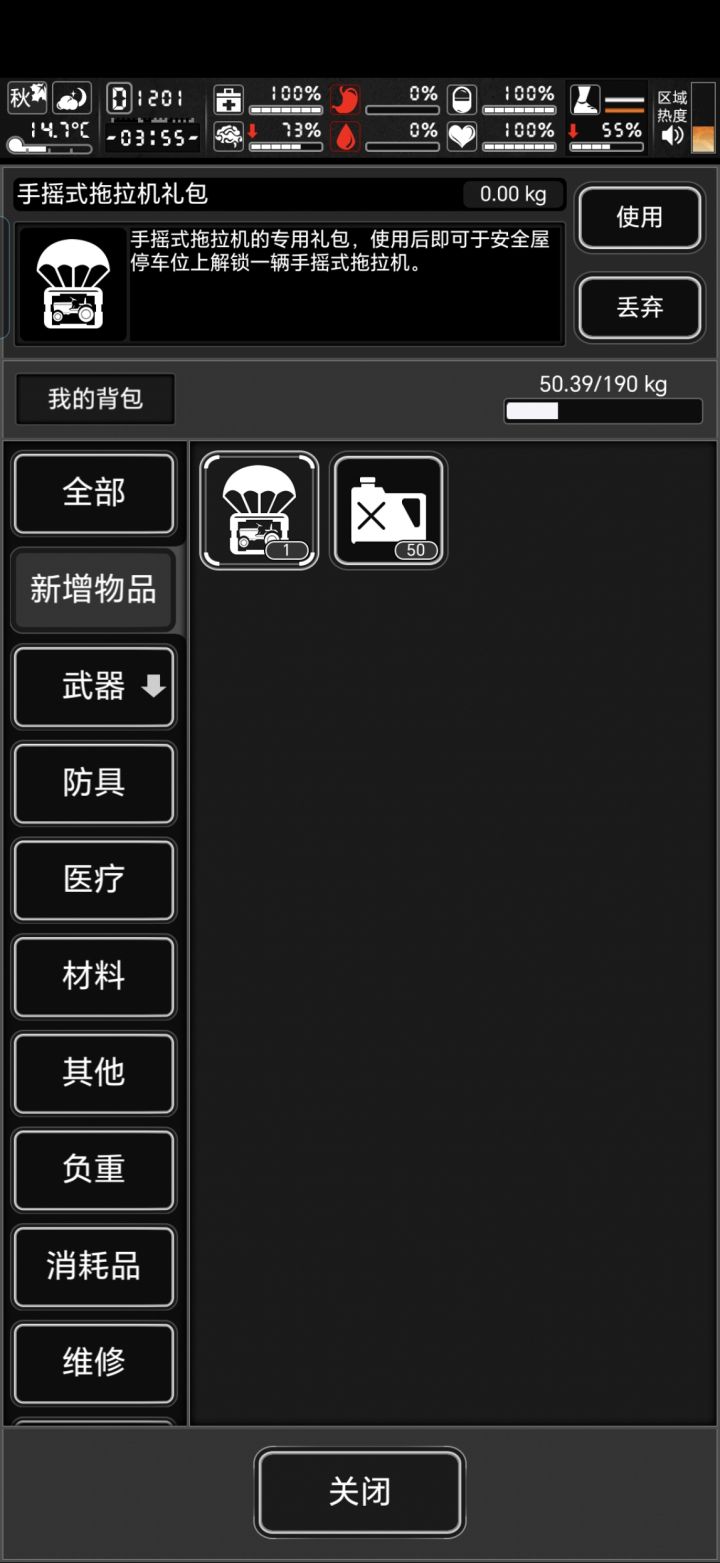 满载重拖拉机get截图