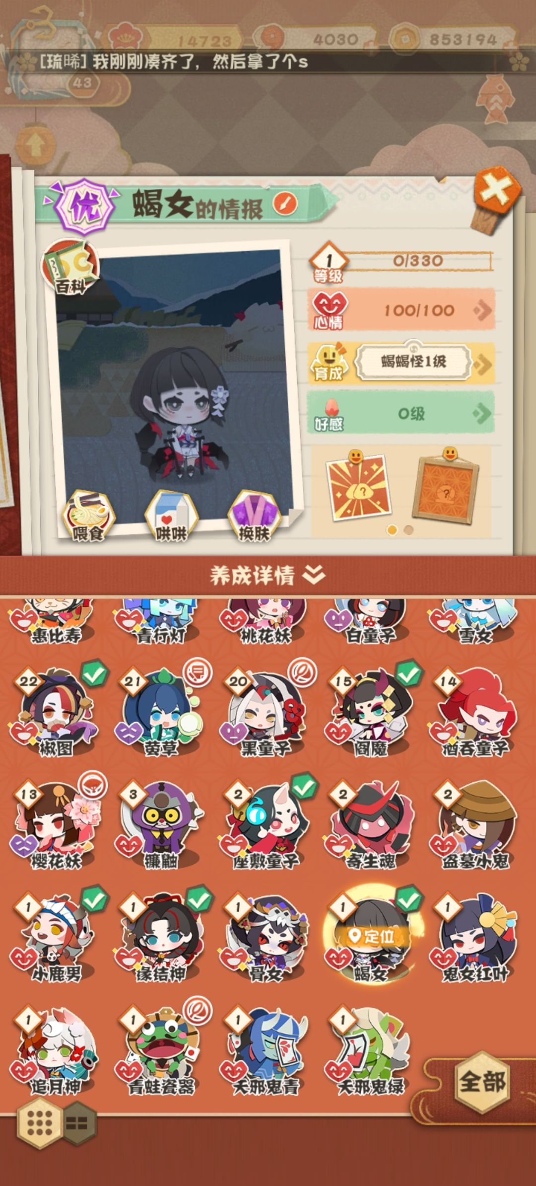 求式神培养建议 2