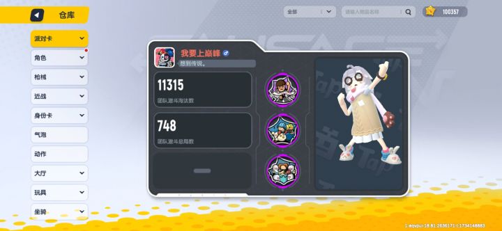 老玩家回归求关注截图