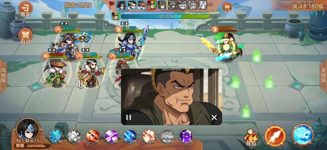 斗8云妹又立功了截图