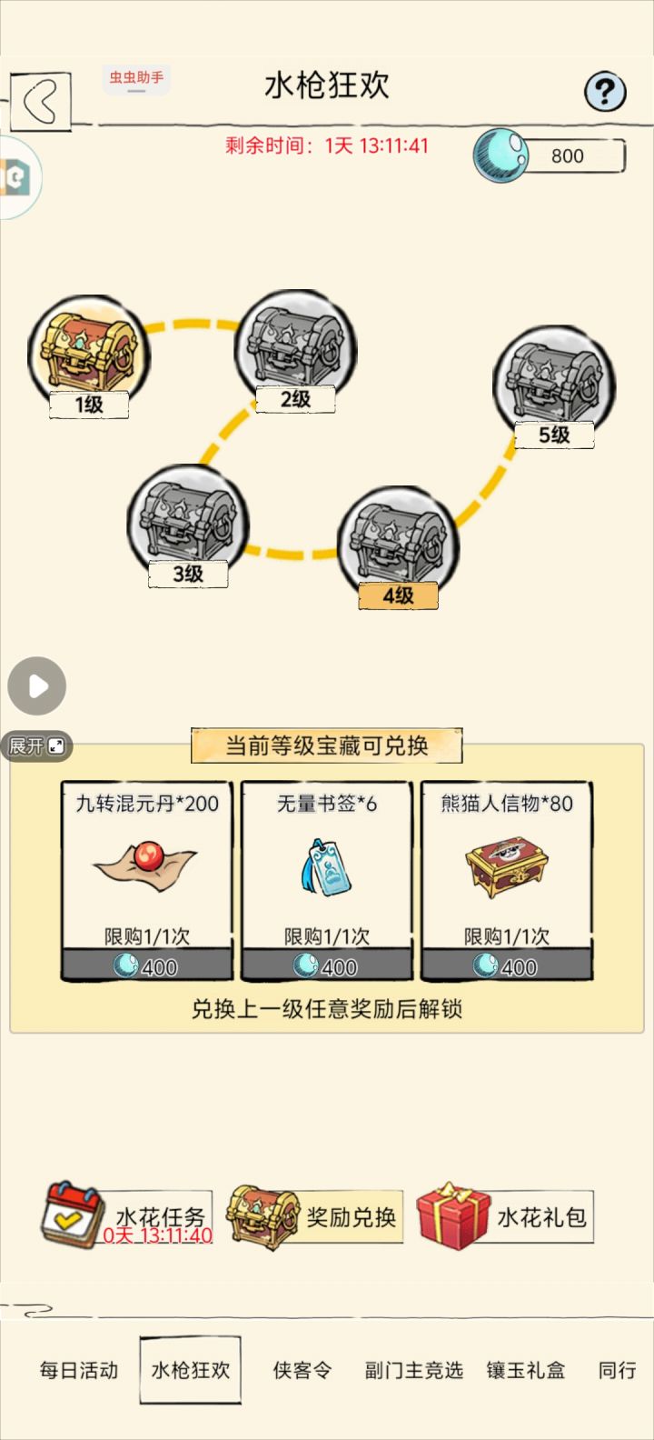 后天就是七夕节了公告呢截图