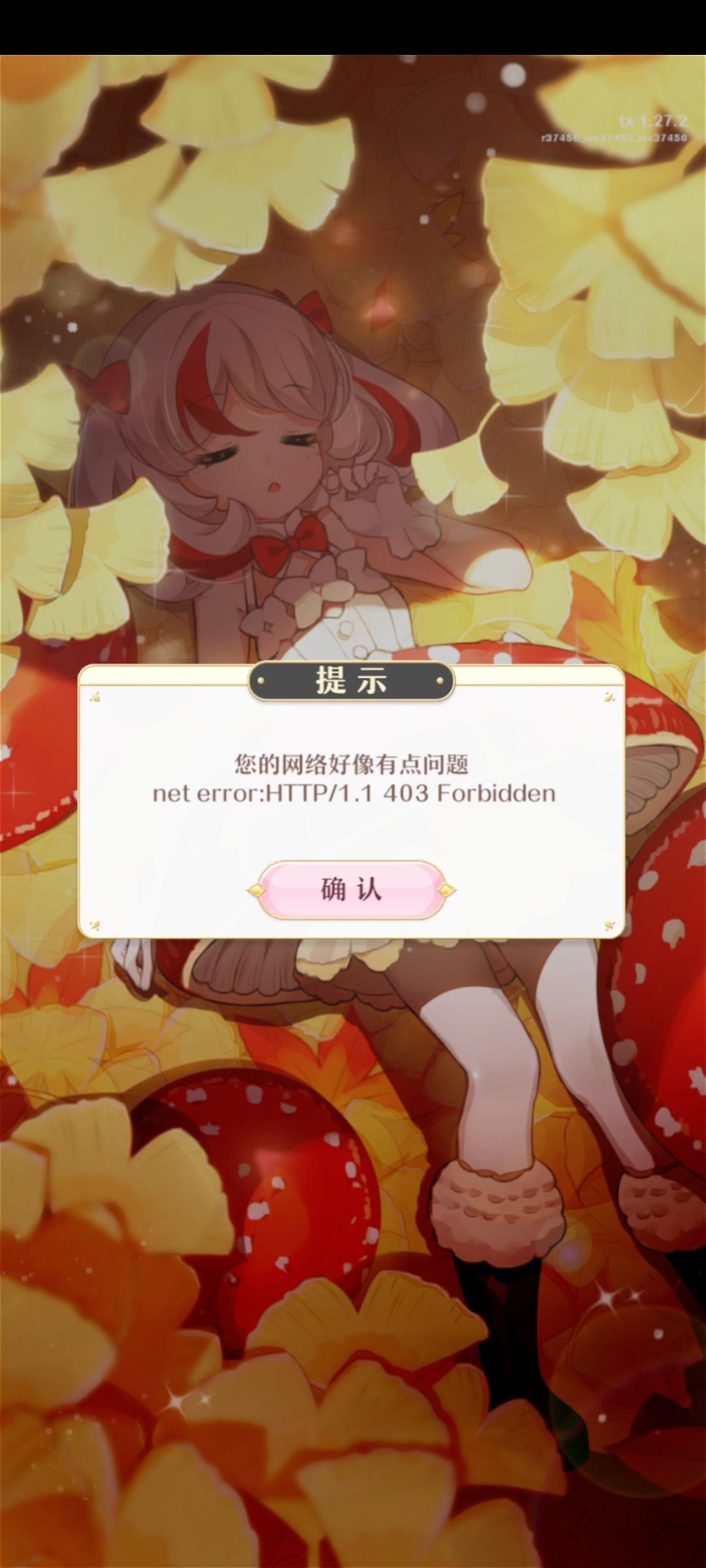 为什么只有我不能玩 1