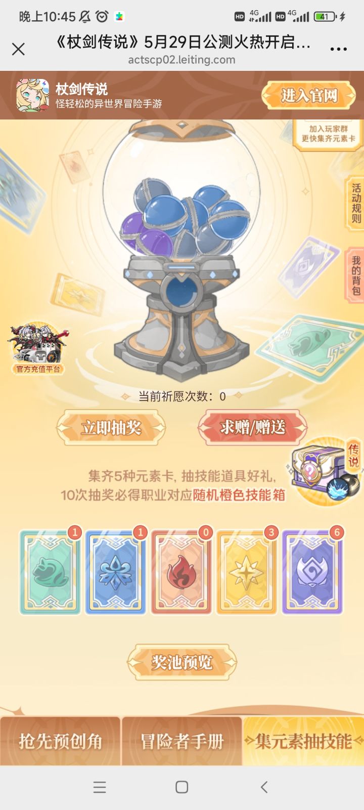 换卡截图