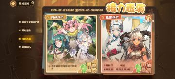 2026.2.26四叶草攻略（高阶版——接力赛）