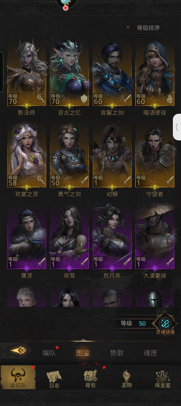 萌新第四张图打不过了,求配阵容截图