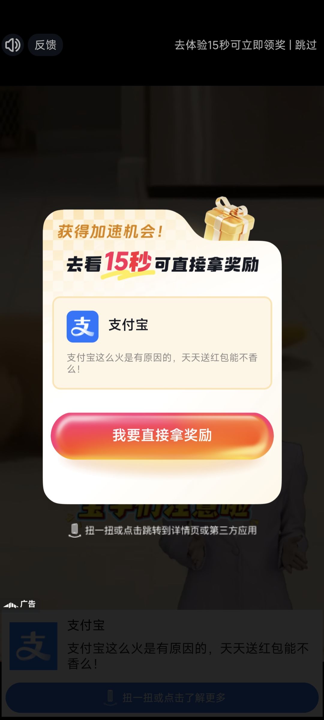 这种跳转广告就不能禁止吗 3
