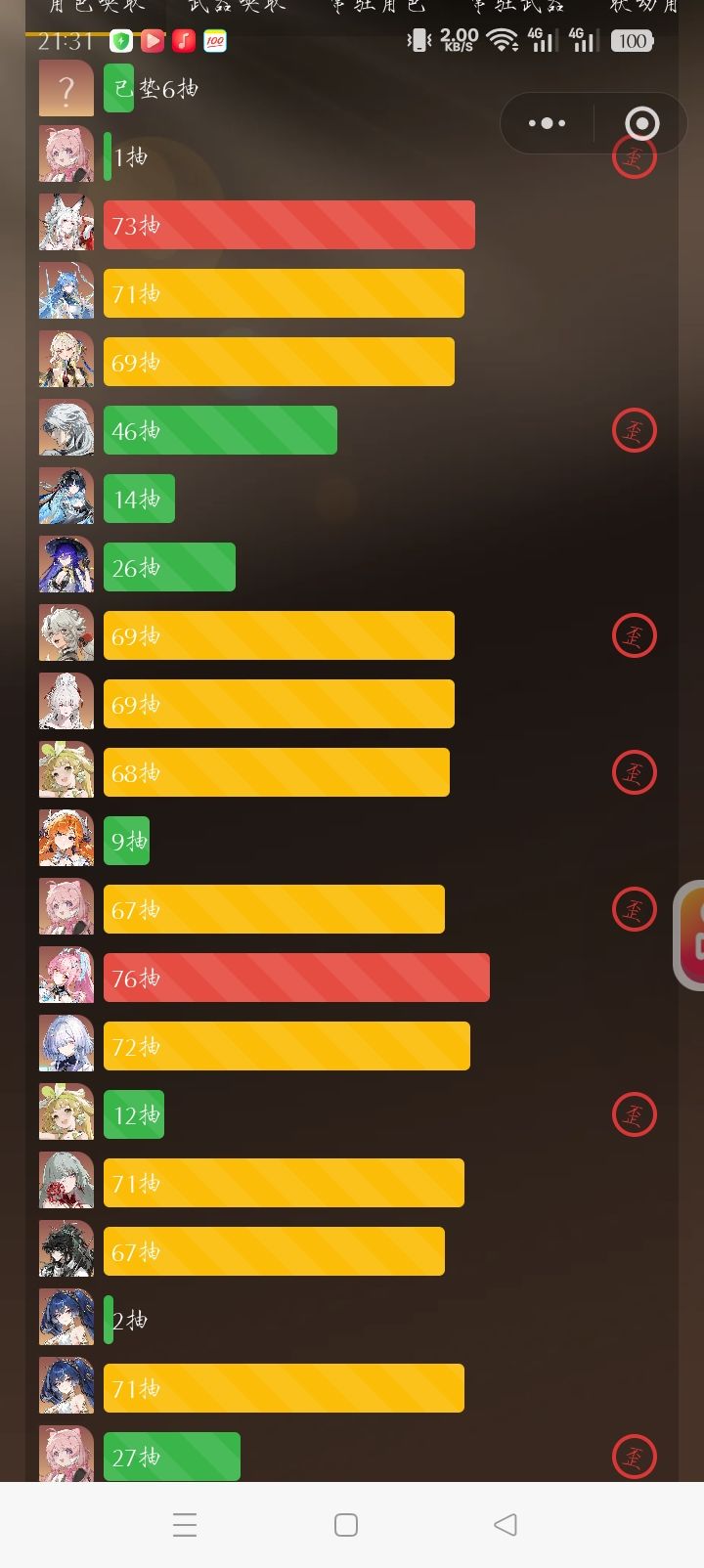 这该算是我运气好还是不好呢?截图