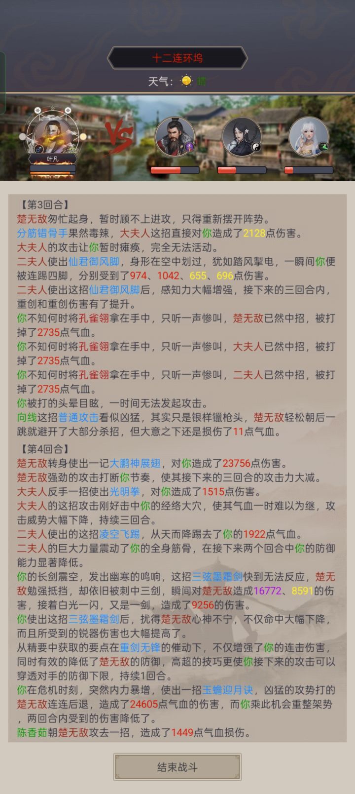 逆天无敌截图