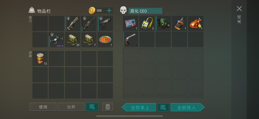 第一次见,还以为啥好东西。 2