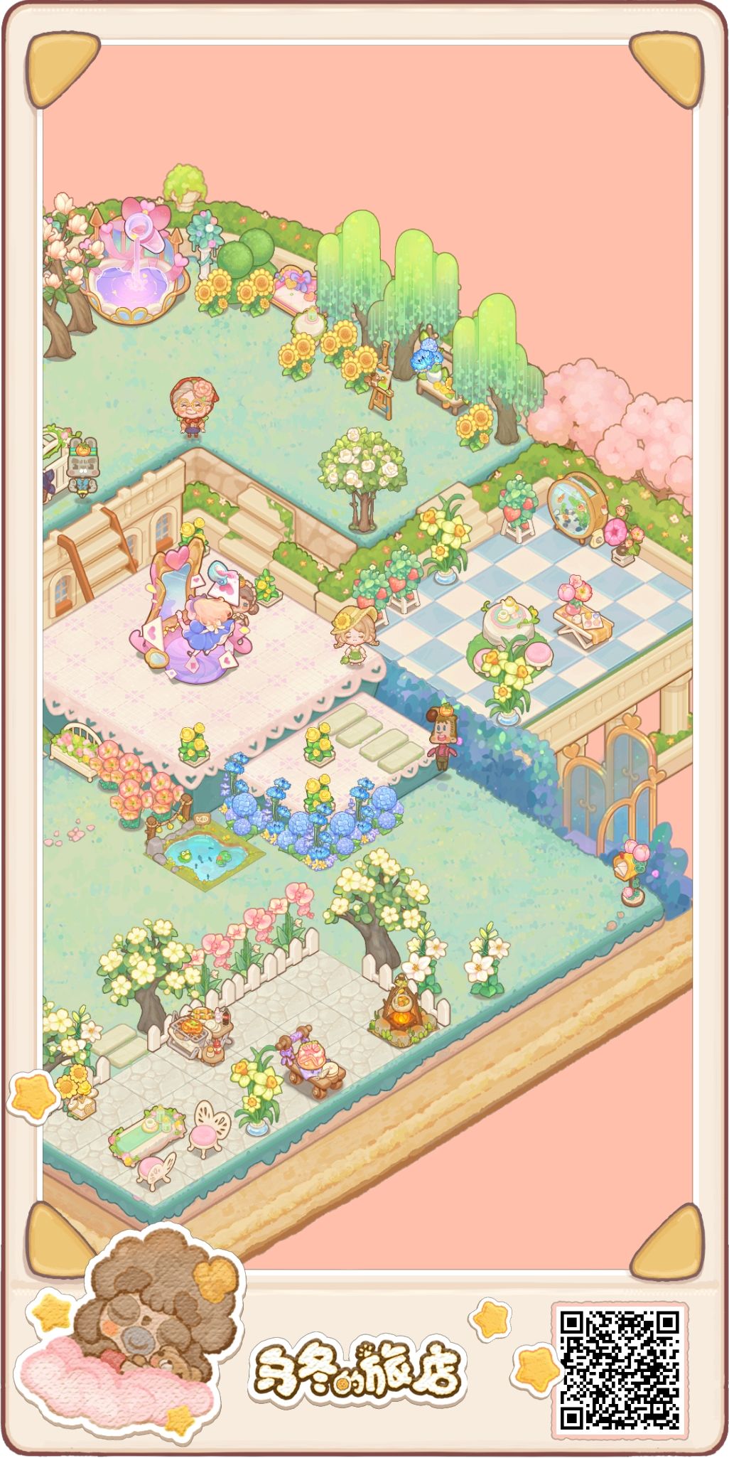 乌冬的旅店~花园~ 3