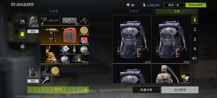 工厂爆率真高截图