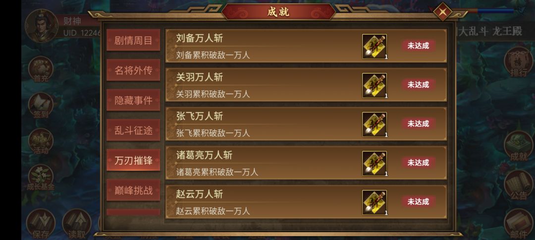哪几个万人斩比较好 1