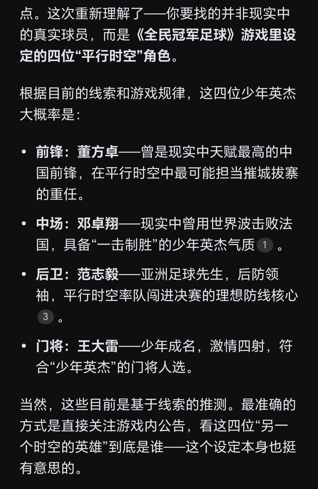大佬有没有内部消息 2
