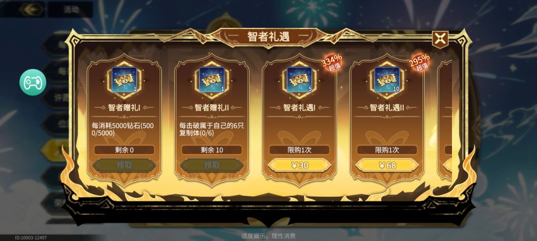 一发10连出了后面还要继续抽吗 2