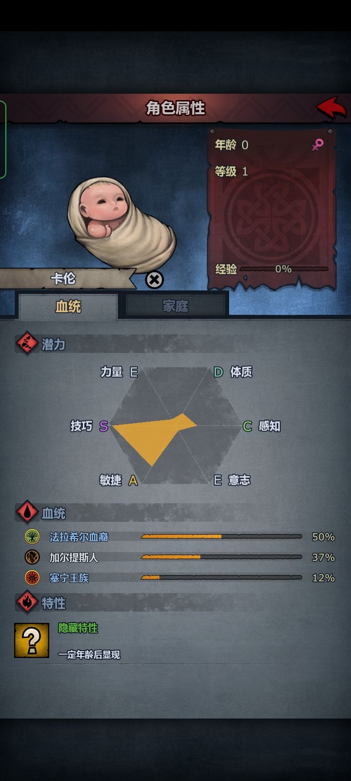 第一代的普雷主教生的,是养还是配种?截图