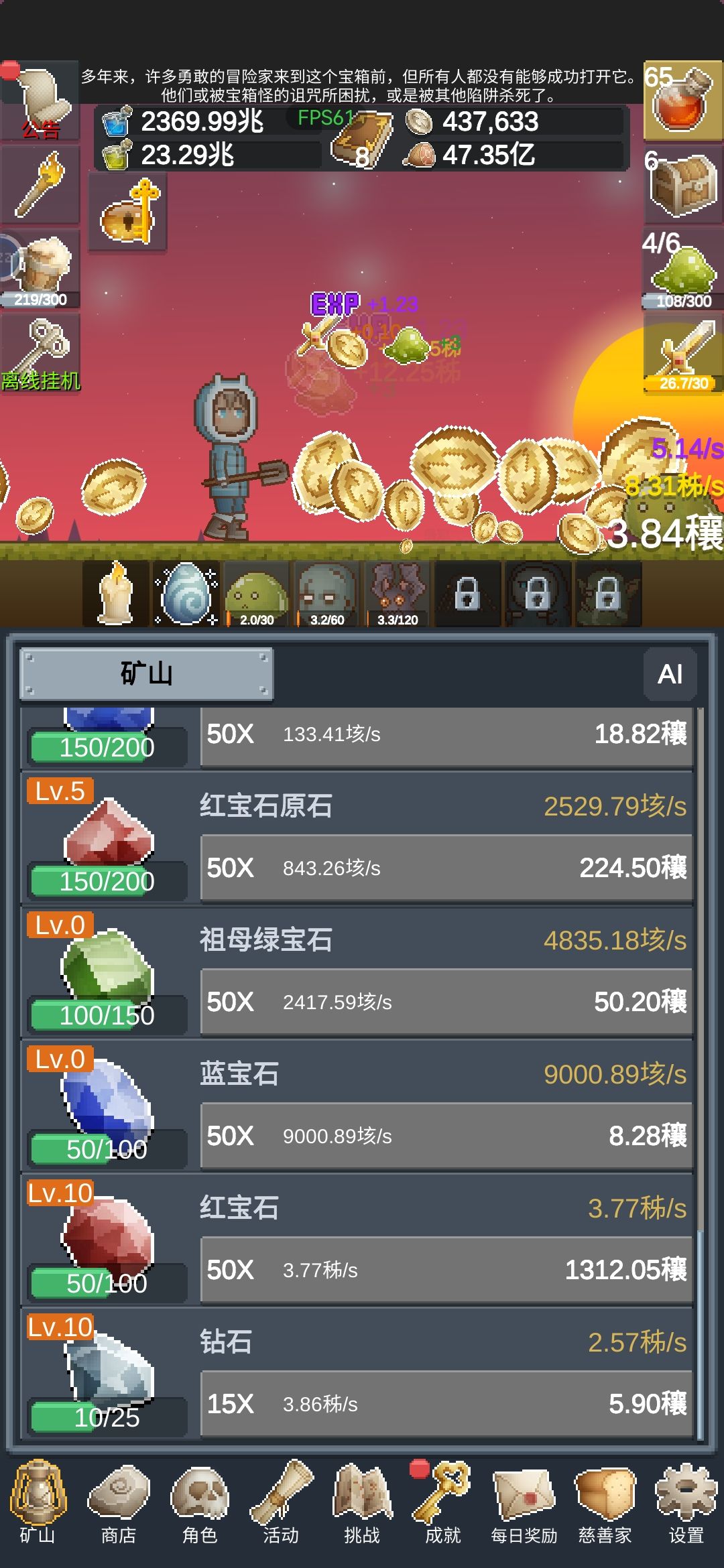 玩了五天 1
