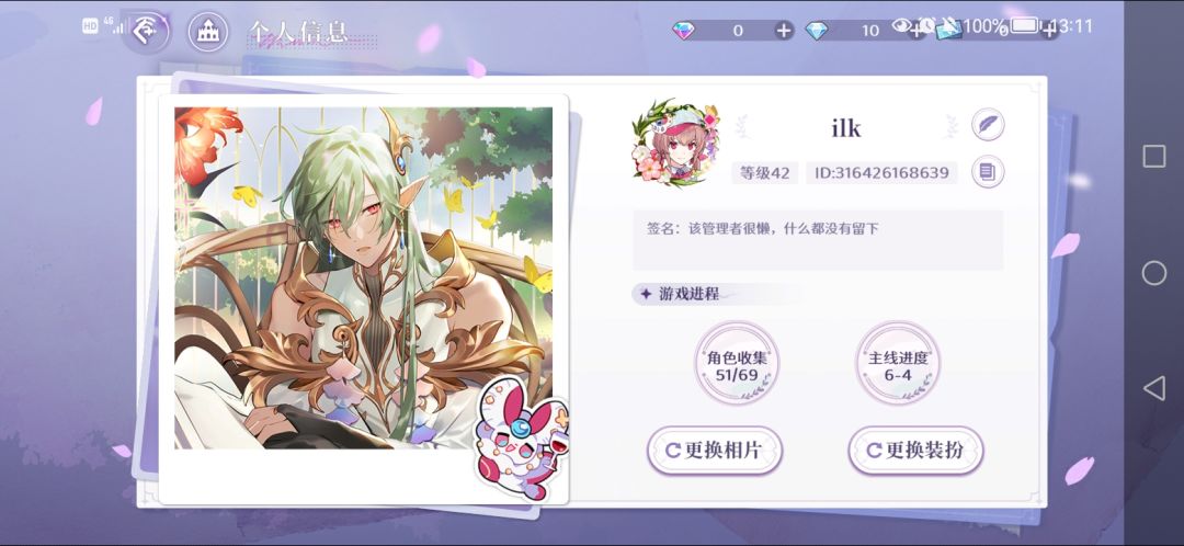 加点好友~ 1