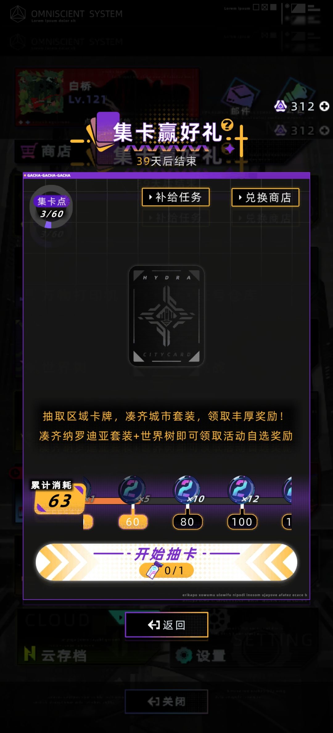 63抽,27个币,运气好还是不好? 1