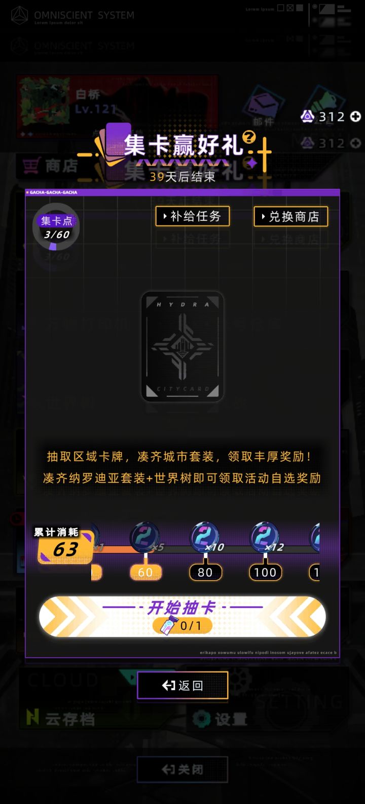 63抽,27个币,运气好还是不好?截图