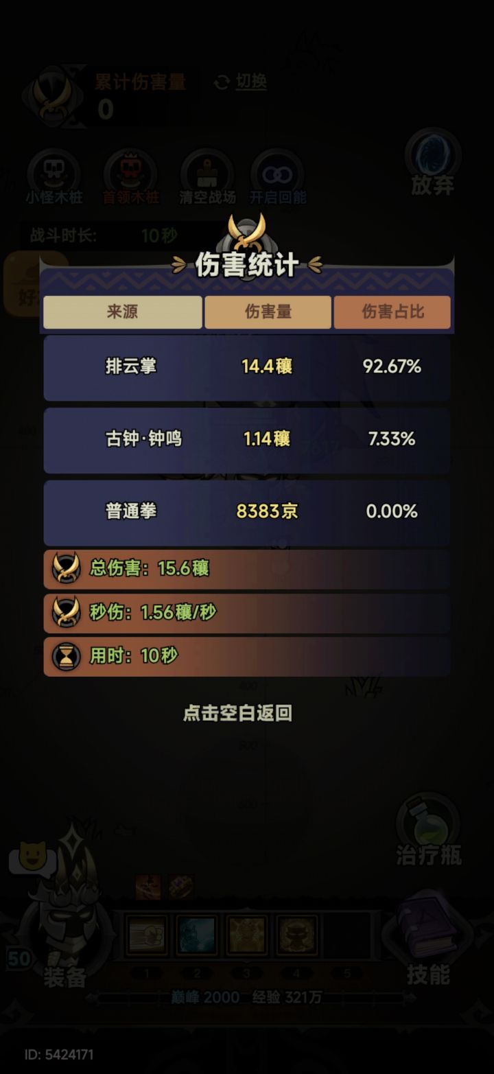 火普换排云伤害低十倍截图