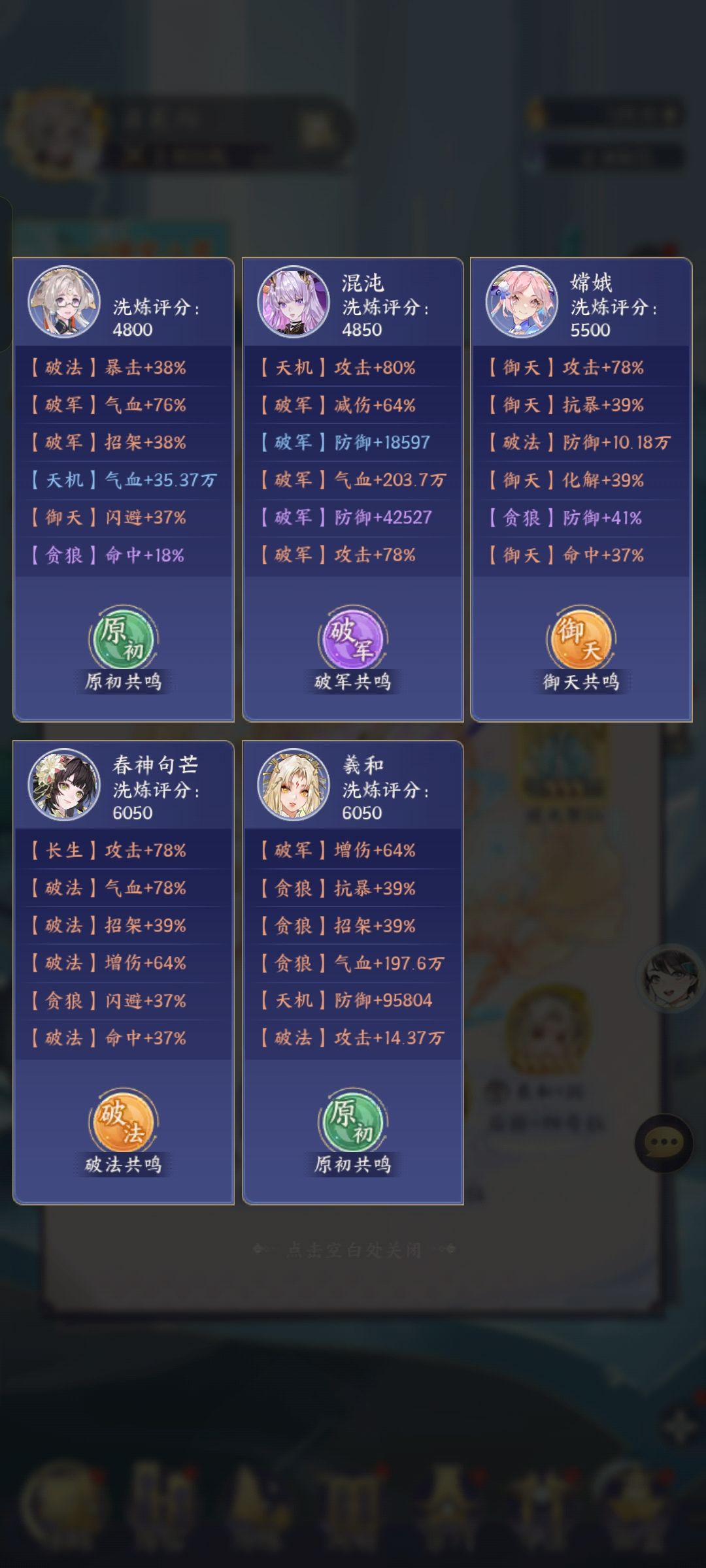 关于洗练玩法的一些个人想法 2