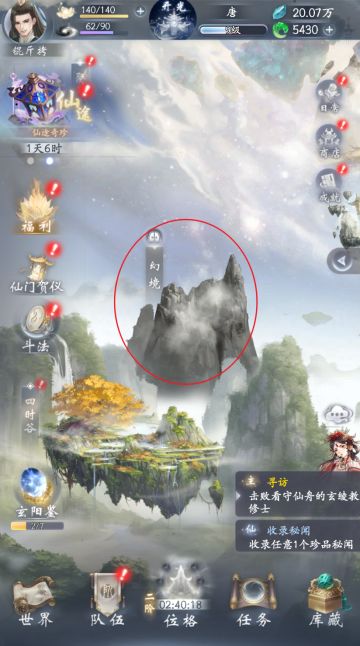 云深掌门路幻境玩法介绍