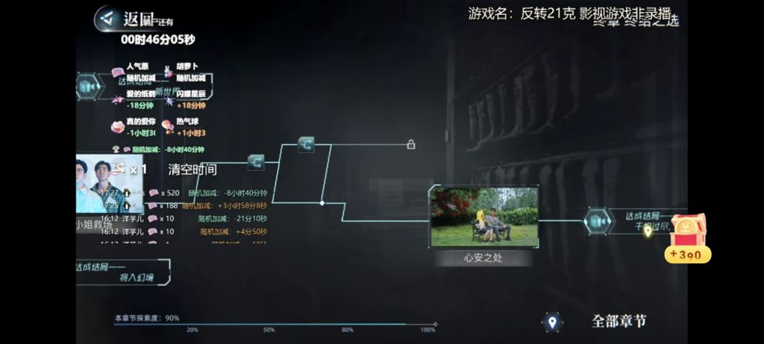 21克终章卡这里了,要怎么解锁 1