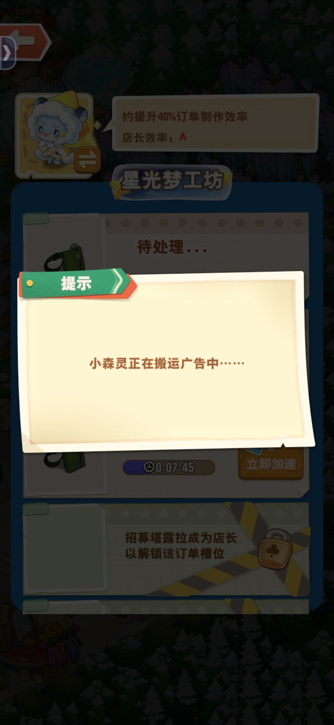 吐槽一下广告截图