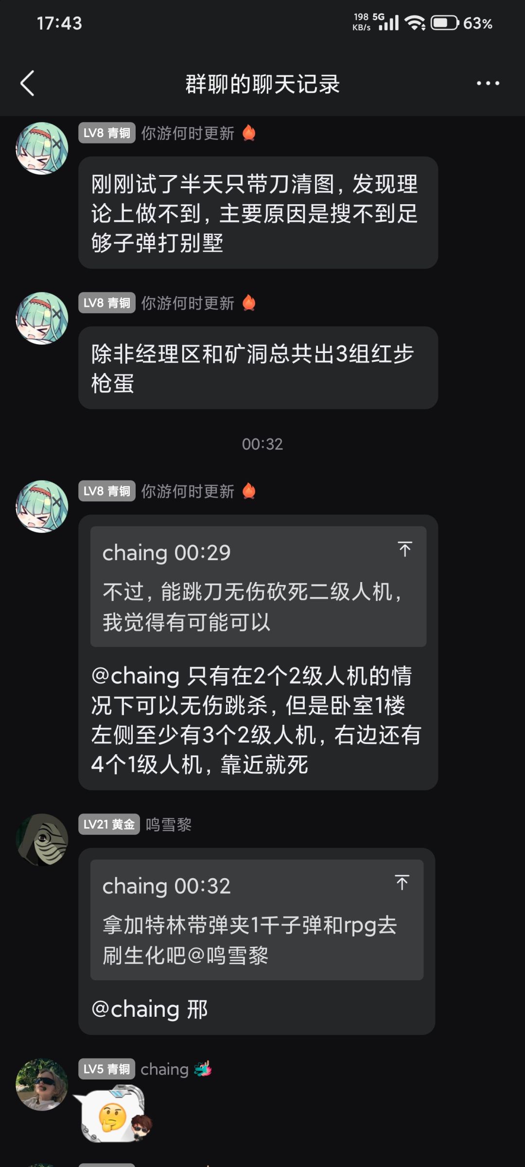 前线模拟器,跑刀清图 3