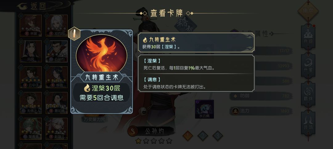 不需要任何条件,登仙台撑过三回合 3