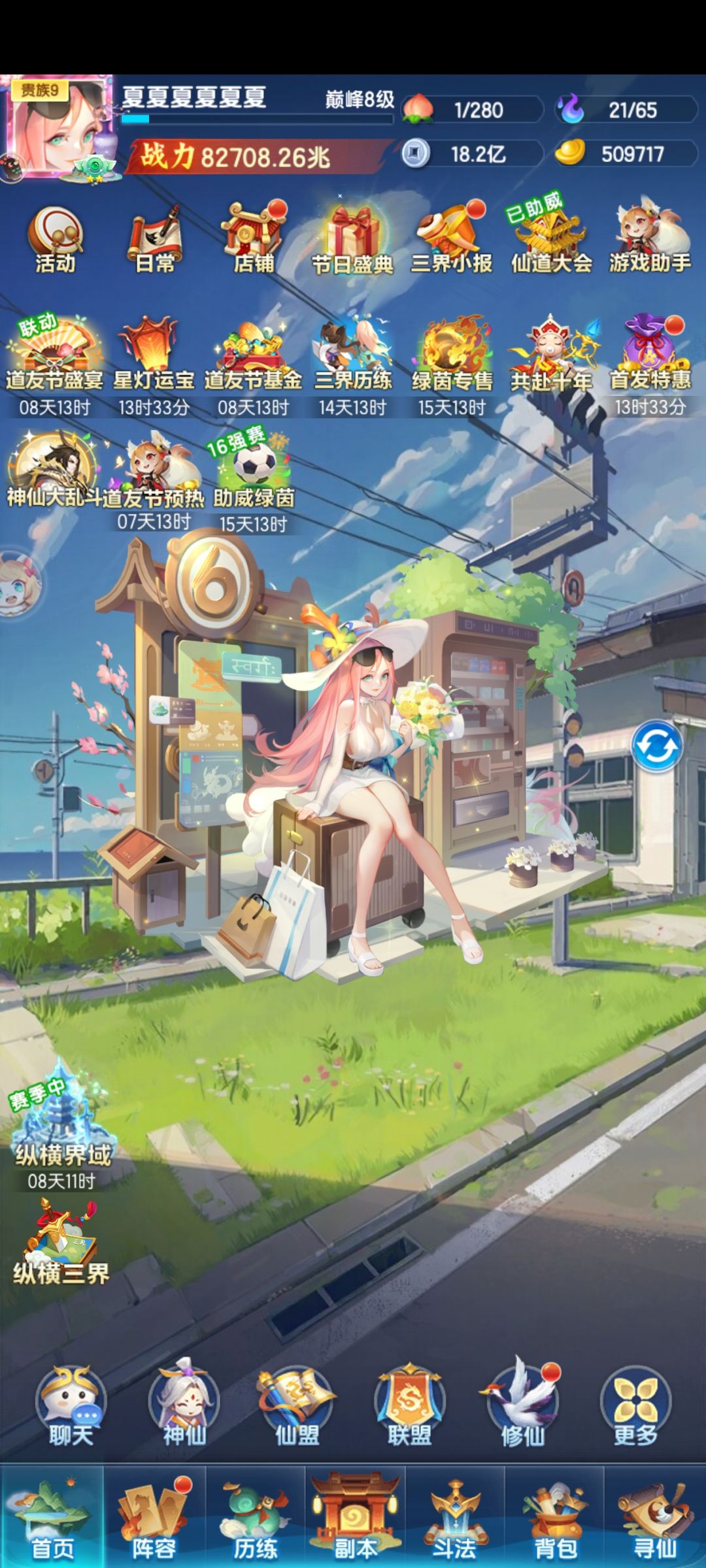 211天 1