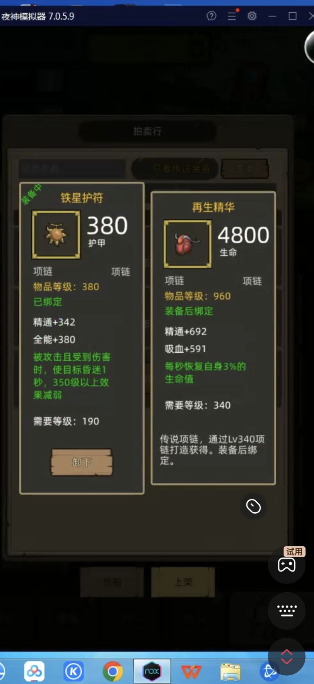 求助贴,大哥们 1