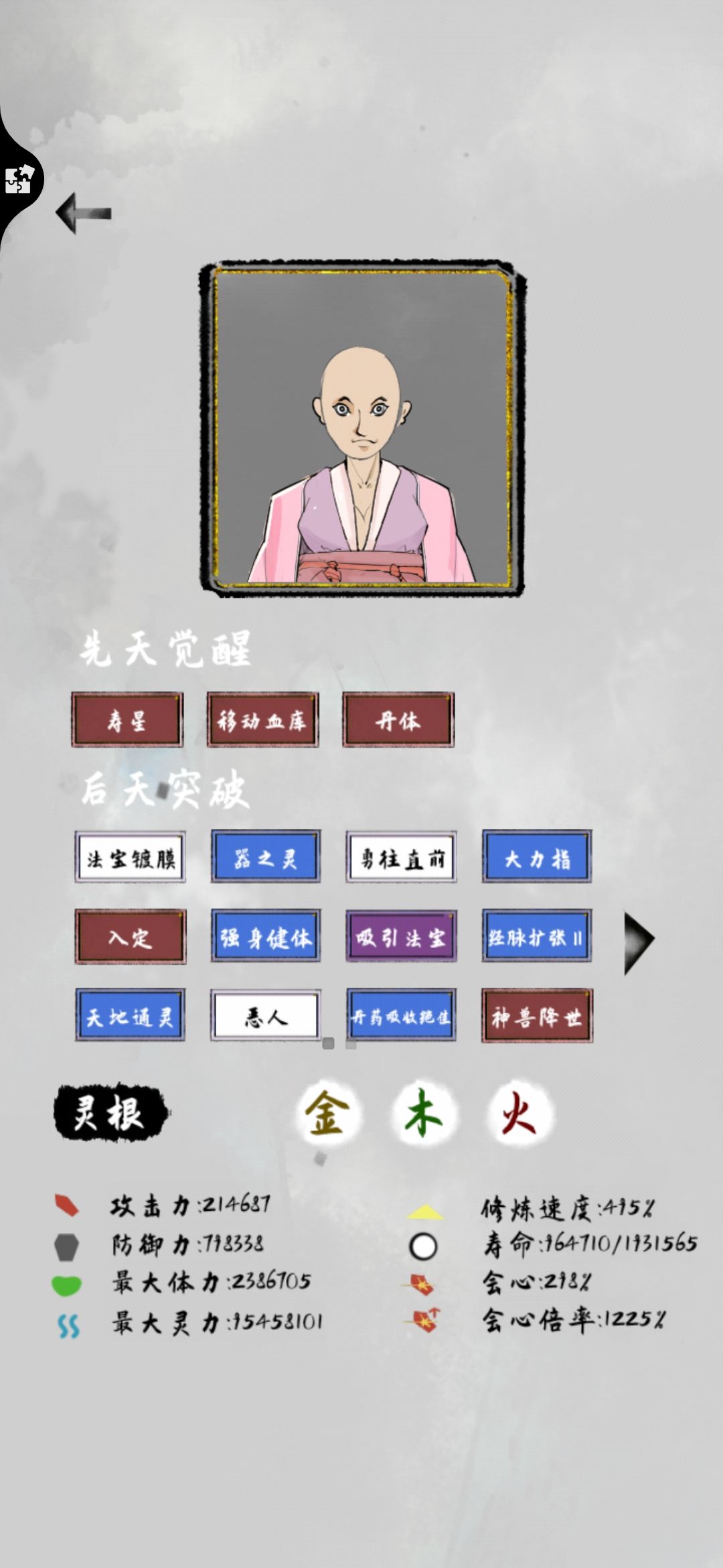 本人有幸修炼到元始天尊说一说个人心得
1.首先我认为天赋最重要是寿命  修炼速度以后会有的不用那么着急  其余随意（个人理解反正很舒服）

2.接下来灵根我比较喜欢金木火  因为后面有个风火雷电圈  非常好呢加百分之三百的攻击很厉害  反正我毕业是没有拿上因为它是土属性的 

3.法宝  这个我毕业后感觉三个花样比较好玩  也舒服 
  第一是近战  红装是那个浩瀚星辰锤  牛逼的很  其余可以紫霄剑（注意这个是分两种攻击状态 看清楚哦 切记）和定海神针  配合后期天赋御剑者  谁用谁知道
  第二是召唤   红装配合朗朗乾坤塔和神荧棒  有条件的可以来个筋斗云  没有的话可以七宝葫芦（这个也是分两种攻击状态）其余的看个人喜好（前期的可以用傀儡 牧笛  金蟾 ）
  第三是远程  这个就很多了  随意搭配  注意要看法宝自带的那个属性了
4.寿命大于攻击  攻击大于血量  血量大于防御  防御大于会心（会心可以超过100但是没啥用）会心大于会心率
接下来就大家自己探索吧  第一次写不是很会  大家见谅截图