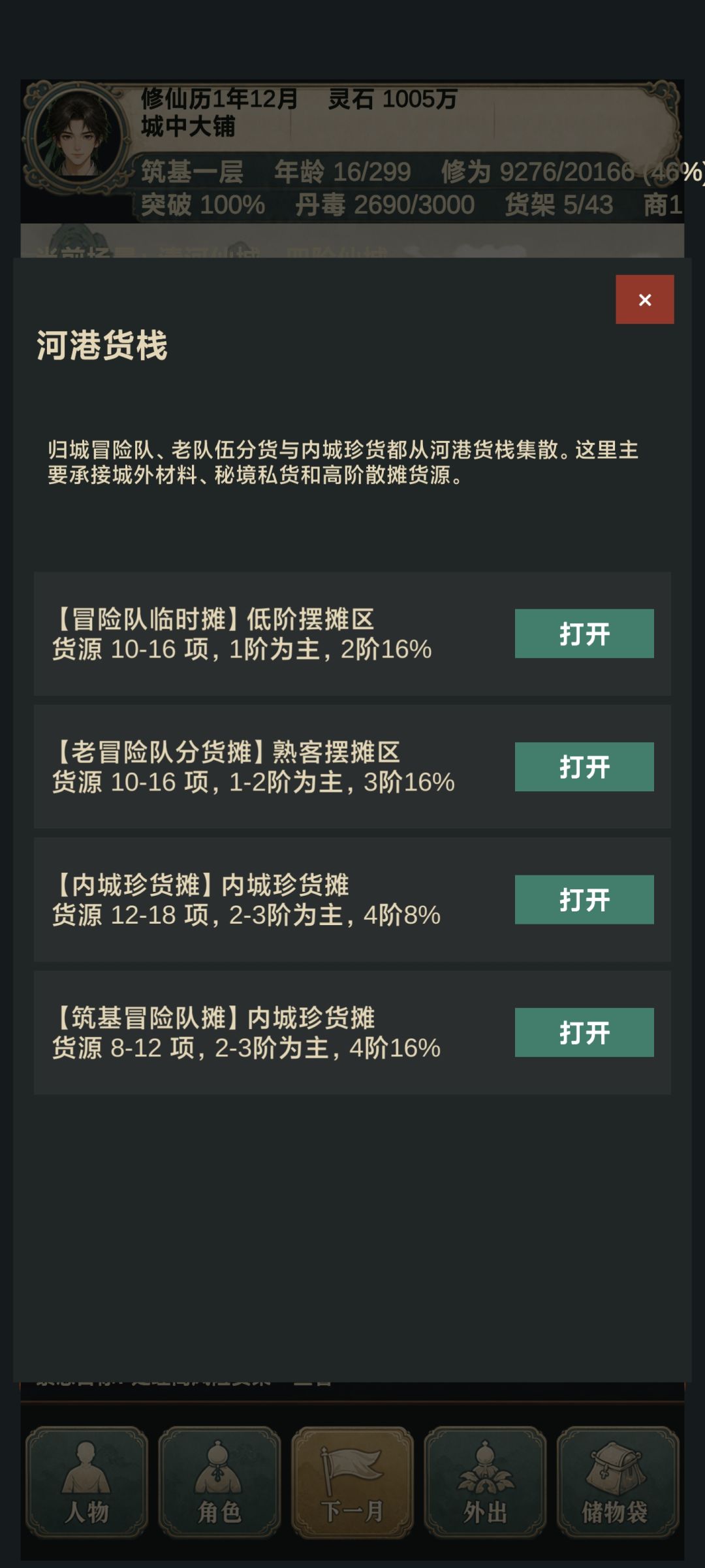 我返回键呢? 3