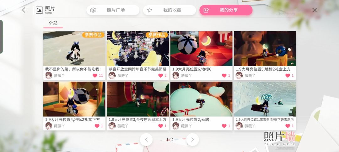 1.9大月亮位置截图