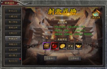 决战刺激战场！勇者的巅峰生存之战！——已结束