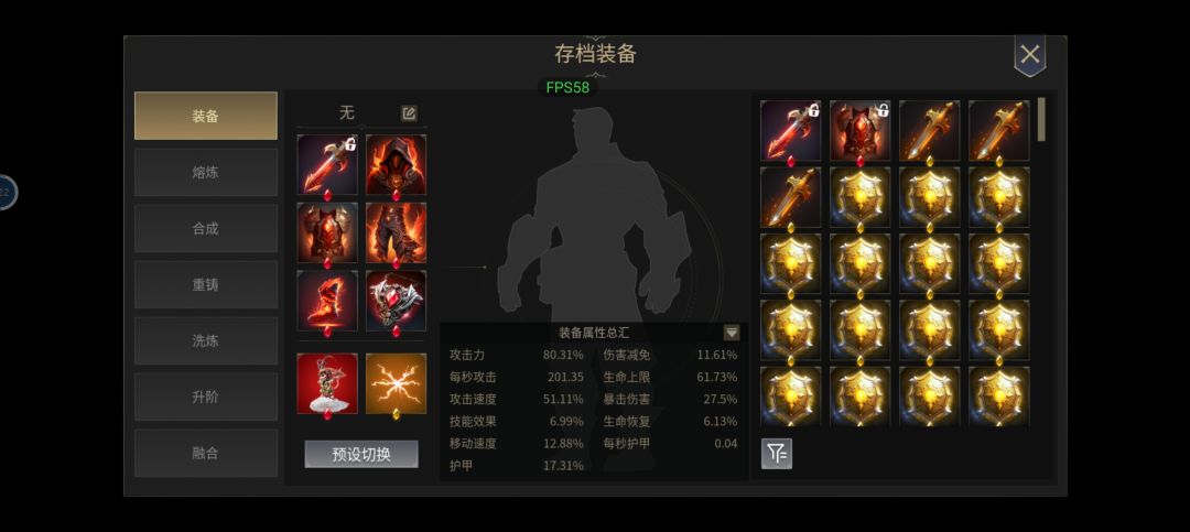 新版本装备建议&招一个C位大佬 2