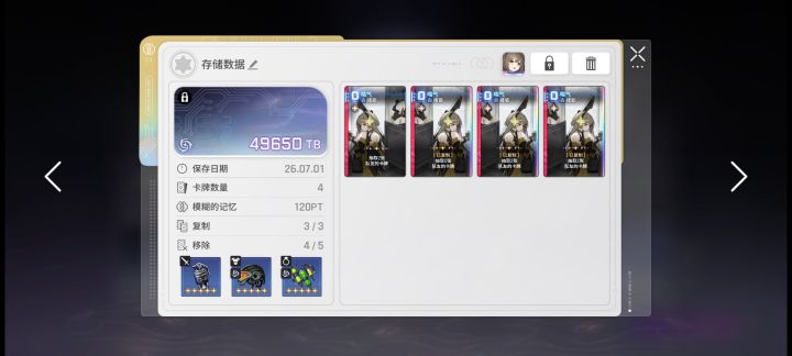 新鲜出炉的鼠兔存档截图