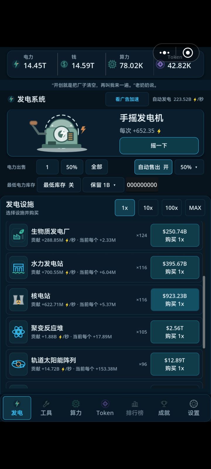 这水力比核力还高，这对吗？截图