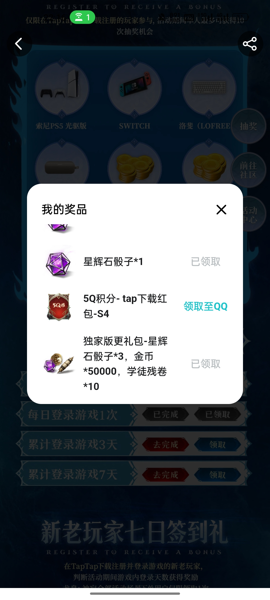TapTap