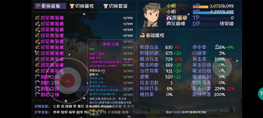 凡枪属性天花板 1