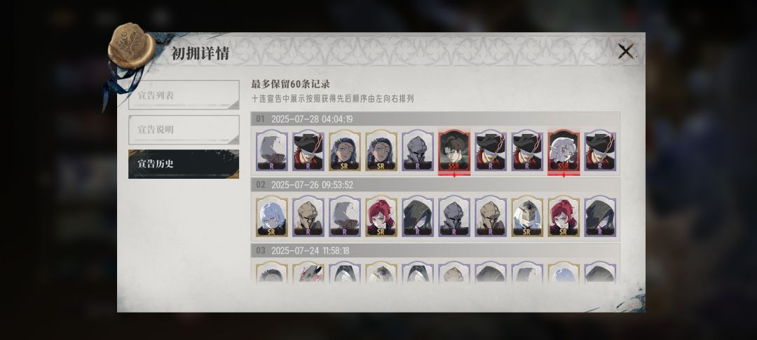 卡点抽卡真有说法吧 1