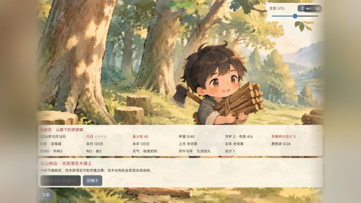 开发者日志03截图