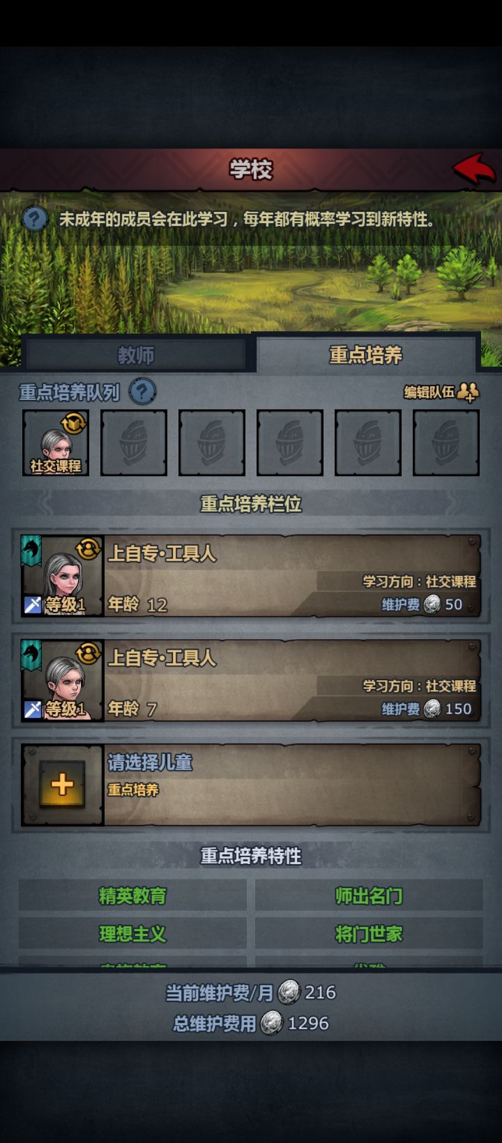 上自专太多了，拿来干什么好？截图